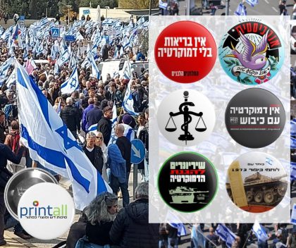 שימוש בסיכות דש עגולות בפעילות מחאה