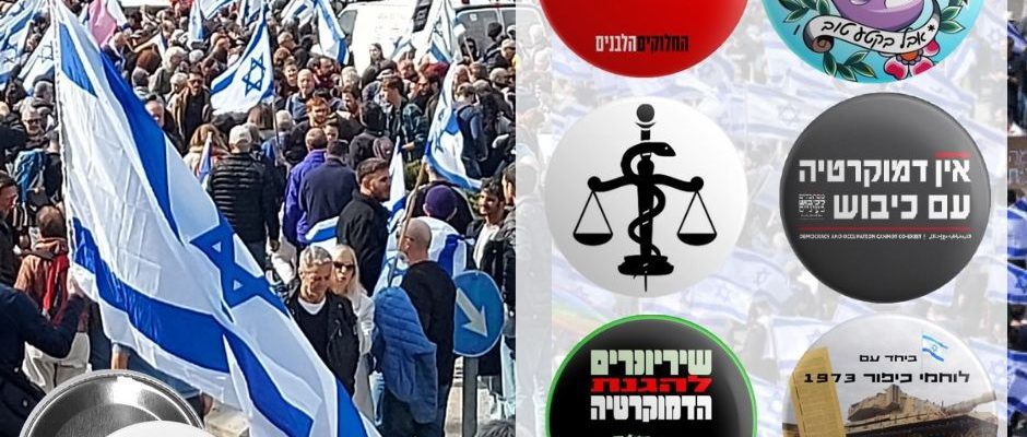 שימוש בסיכות דש עגולות בפעילות מחאה