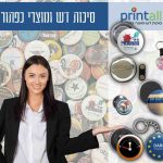 סיכות דש עגולות: כלי שיווקי עוצמתי בעידן הדיגיטל