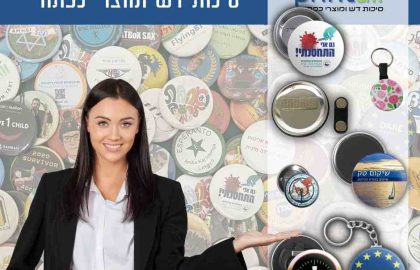 סיכות דש עגולות